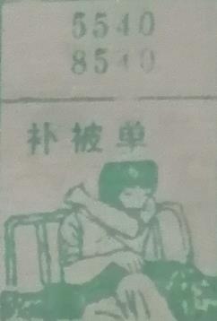 补被单 梦兆图
