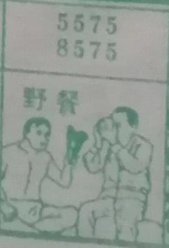 野餐 梦兆图