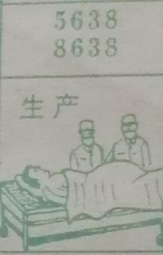 生产 梦兆图
