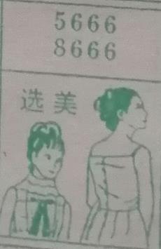 选美 梦兆图