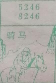 骑马 梦兆图