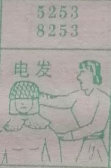 电发 梦兆图