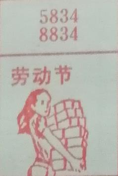 劳动节 梦兆图