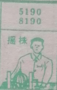 摇妹 梦兆图