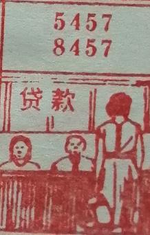 贷款 梦兆图