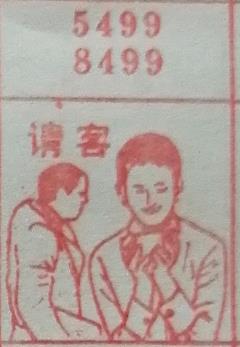 请客 梦兆图