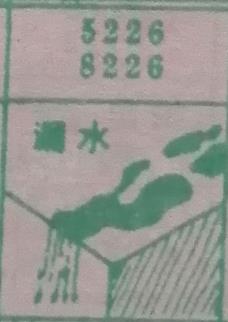 漏水 梦兆图