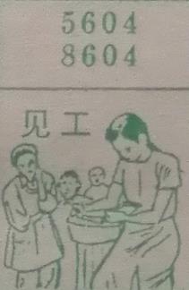 见工 梦兆图