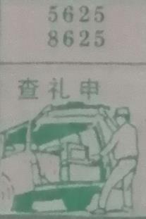 查礼申 梦兆图