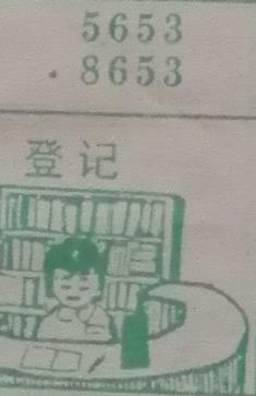 登记 梦兆图