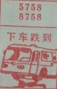 下车跌倒 梦兆图