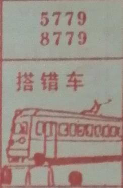 搭错车 梦兆图