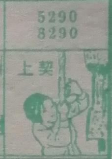 上契 梦兆图