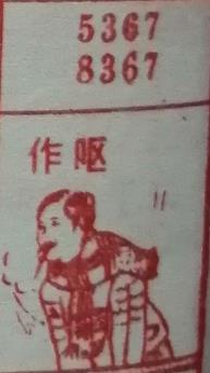 作呕 梦兆图