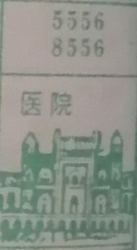 医院 梦兆图