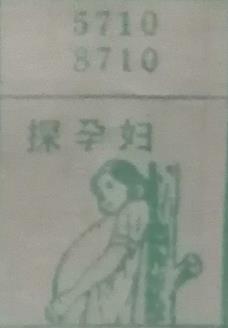 探孕妇 梦兆图