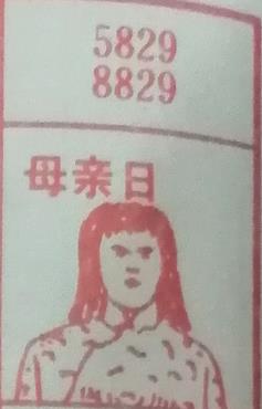 母亲节 梦兆图