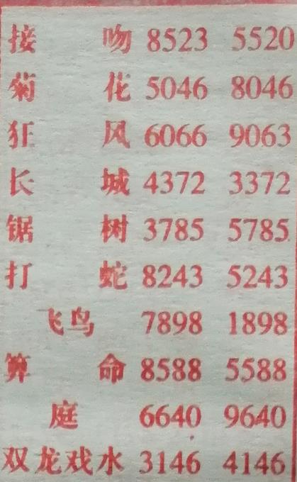 打蛇 梦兆图3