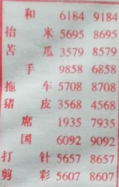 苦瓜 梦兆图2