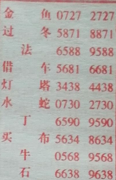 买布 梦兆图2