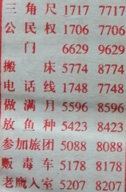 搬床 梦兆图2