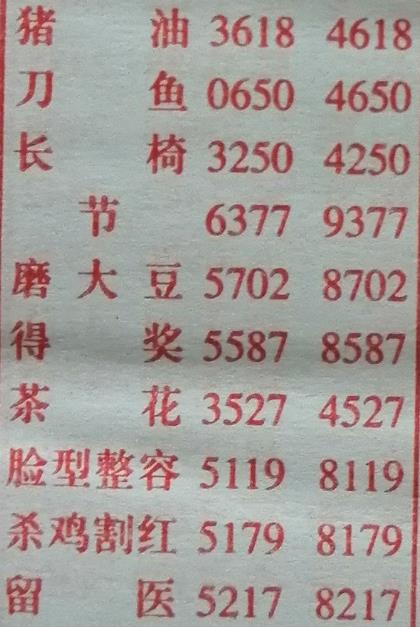 得奖 梦兆图2