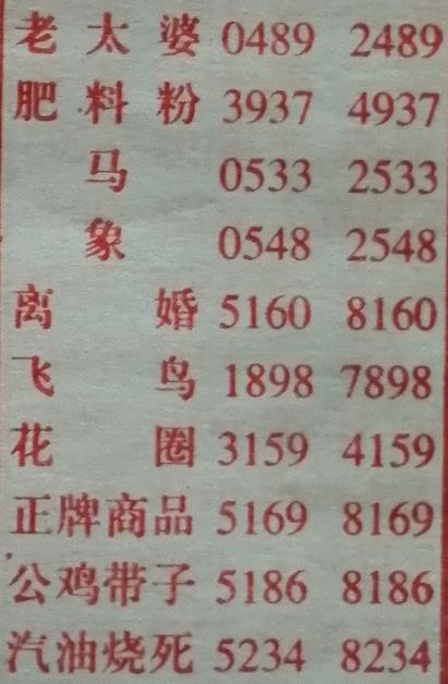 花圈 梦兆图2