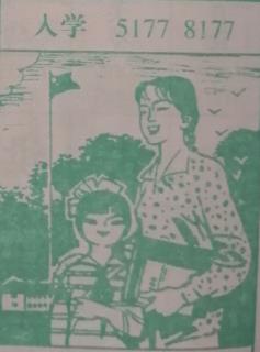 入学 梦兆图