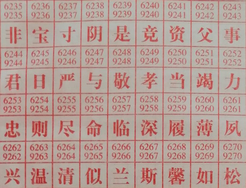 竞 梦兆图