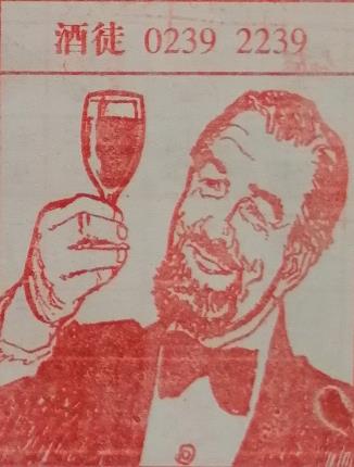 酒徒 梦兆图2