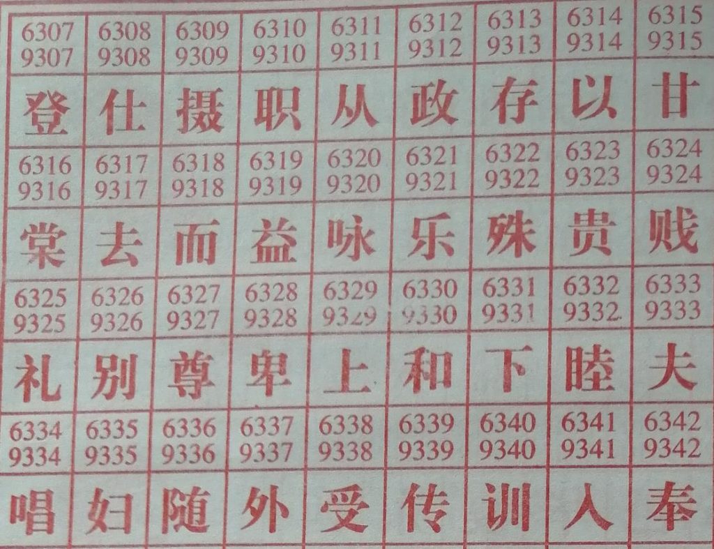 存 梦兆图