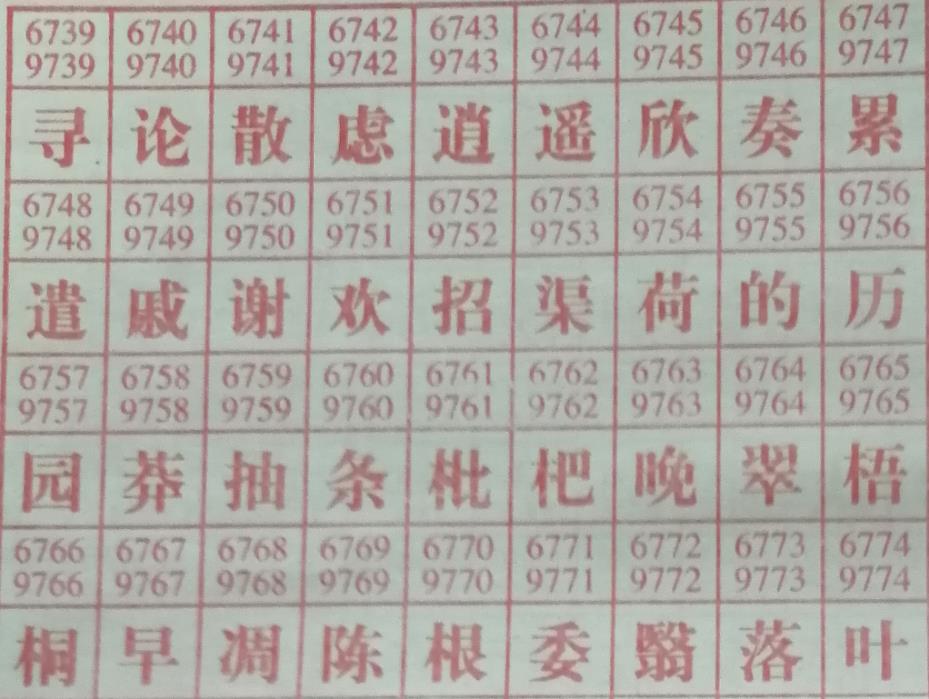 叶 梦兆图3