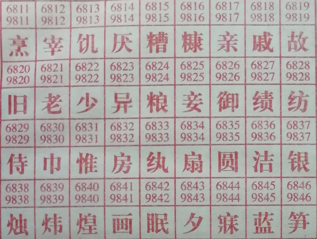 房 梦兆图
