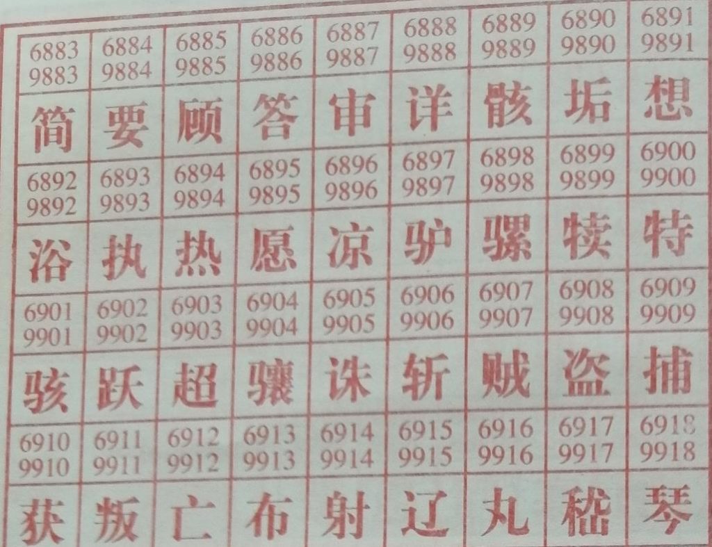 超 梦兆图