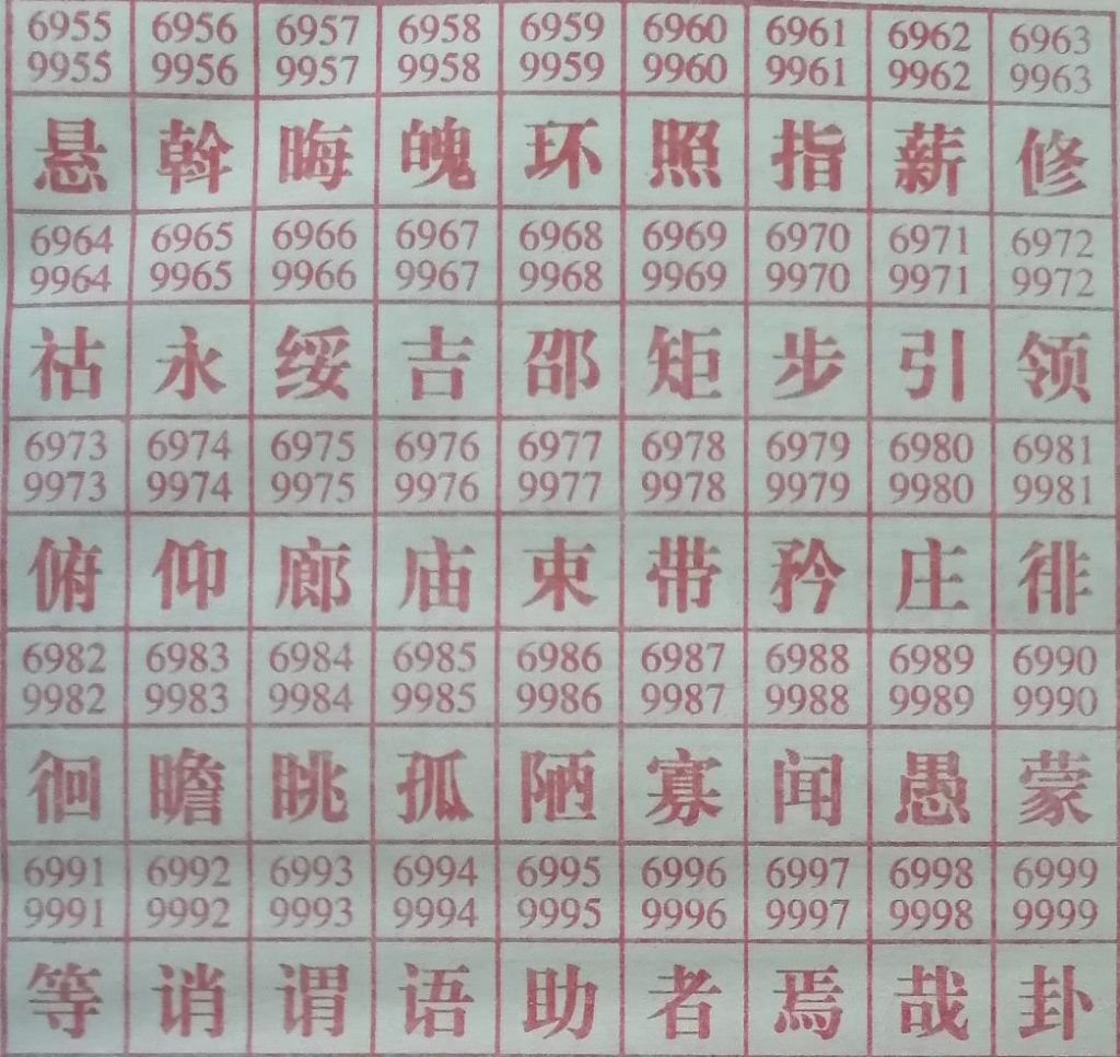 矜 梦兆图