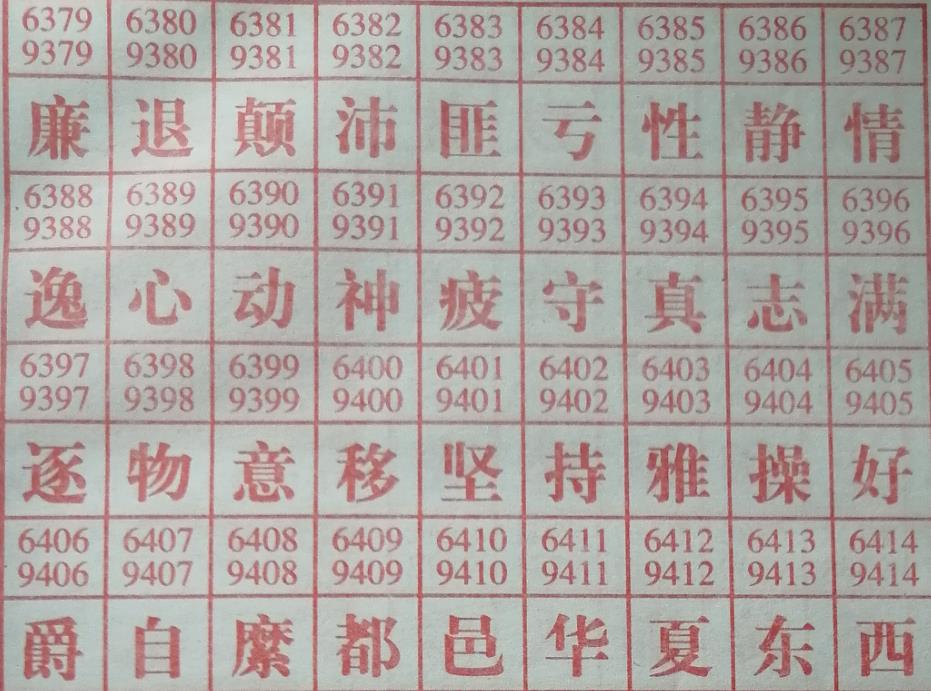 动 梦兆图