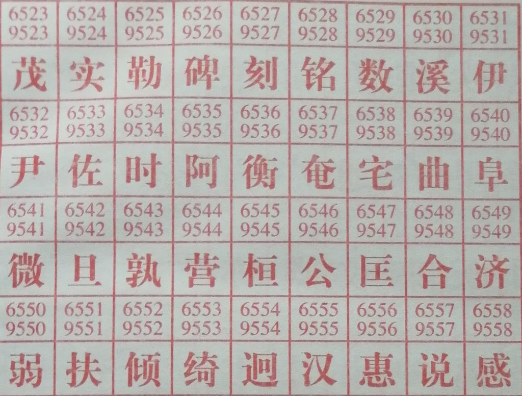 阿 梦兆图