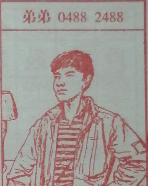 弟弟 梦兆图2