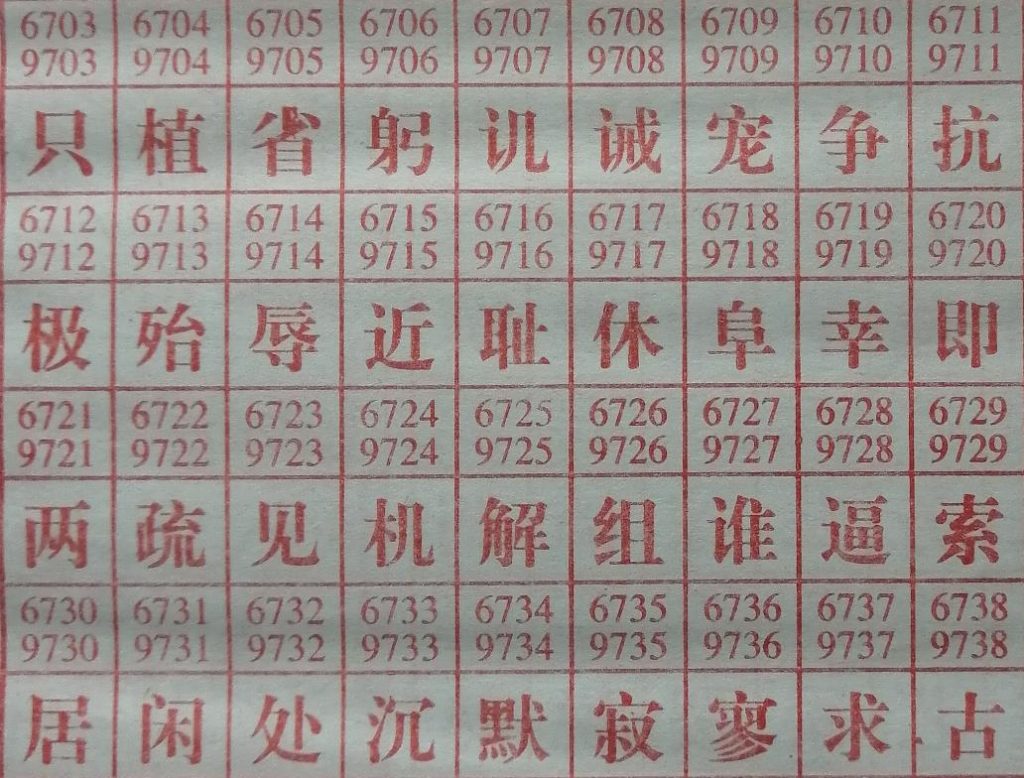 宠 梦兆图