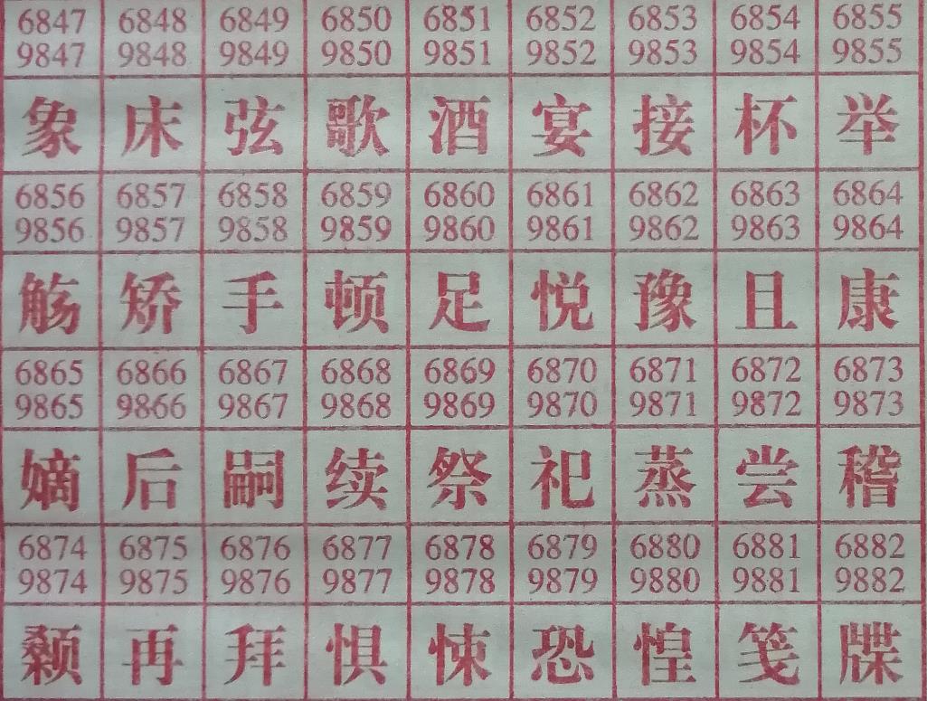 杯 梦兆图