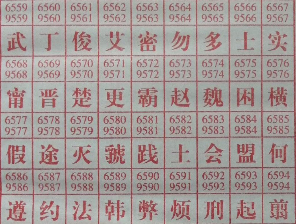 霸 梦兆图