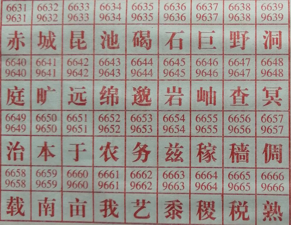 旷 梦兆图